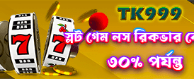 pknewluck.com-এ যোগ দিয়ে জিতে নিন