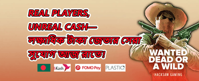 স্পেশাল মেম্বার অফার