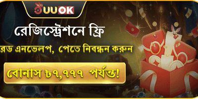 বিশাল ওয়েলকাম বোনাস অফার