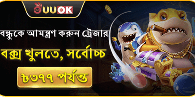 New PK Luck বোনাস এবং ট্রেজার বক্স অফার