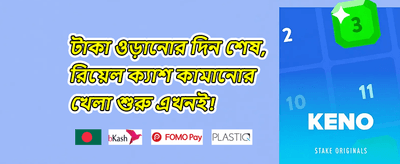 লাকি ড্র 019