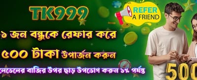 New PK Luck Refer and Earn