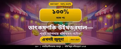 New PK Luck অ্যাপ ডাউনলোড